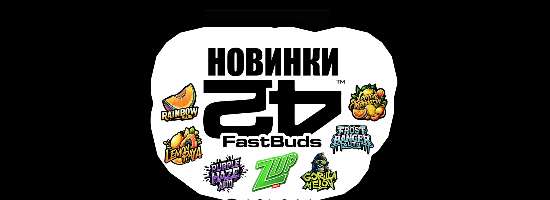 НОВИНКИ FastBuds