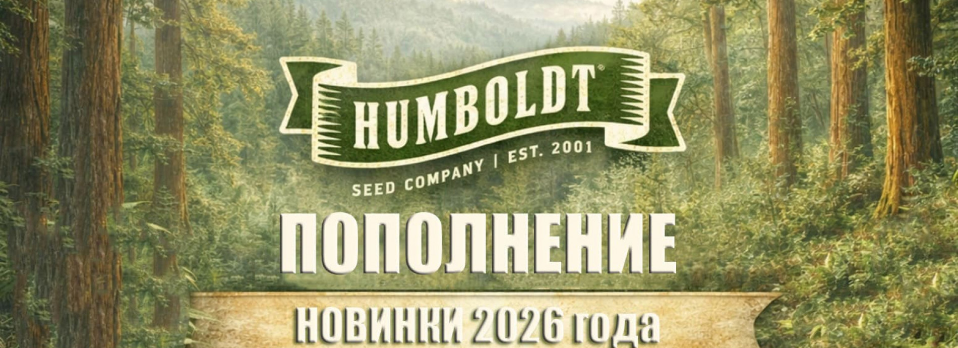 Humboldt Seed Company